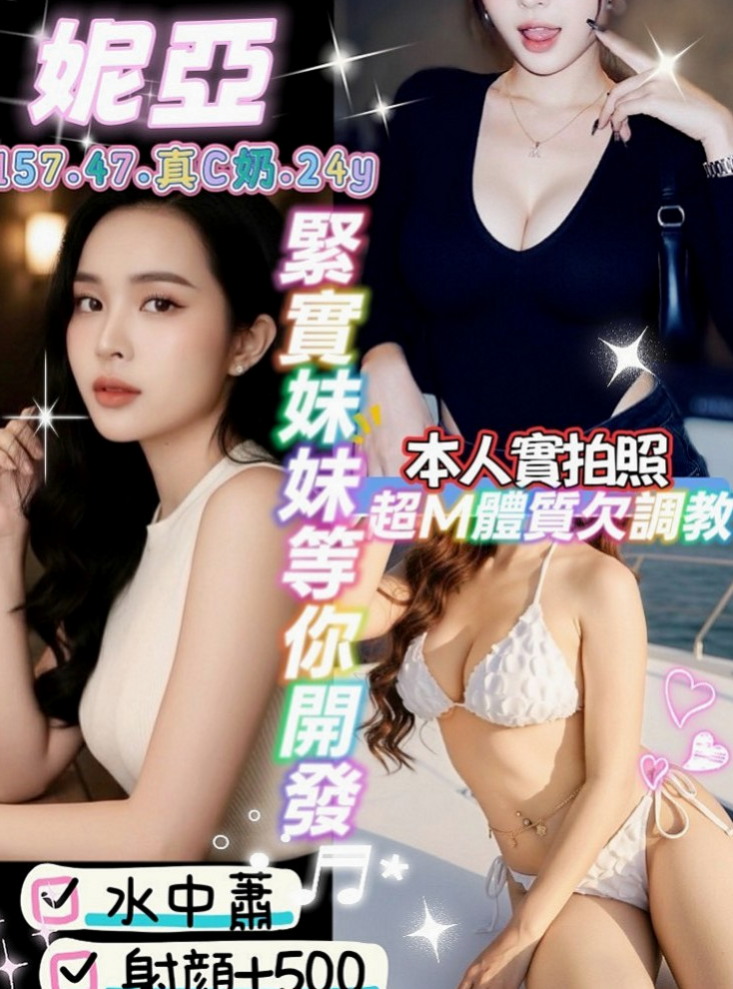 台東八大娛樂網：愛莎 |伊林模特兒|165cm|50kg|D罩杯|21歲|失戀當中但是很久沒有啪啪啪啦最近在找工作中 目前短期兼職有喜歡女友的感覺嗎 現在可約