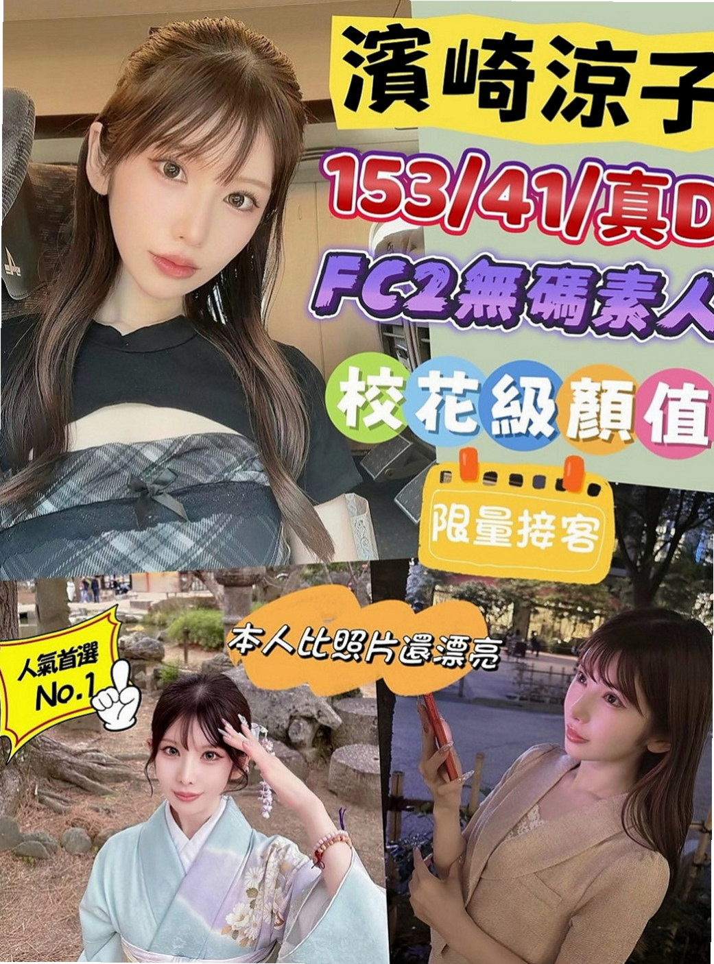 楊梅叫茶：彎彎 |電玩美女~|163cm|45kg|E罩杯|19歲|回沖率百分百 很有女友FU 不抽煙  低價夯妹，適合月光族荷包不夠的大大