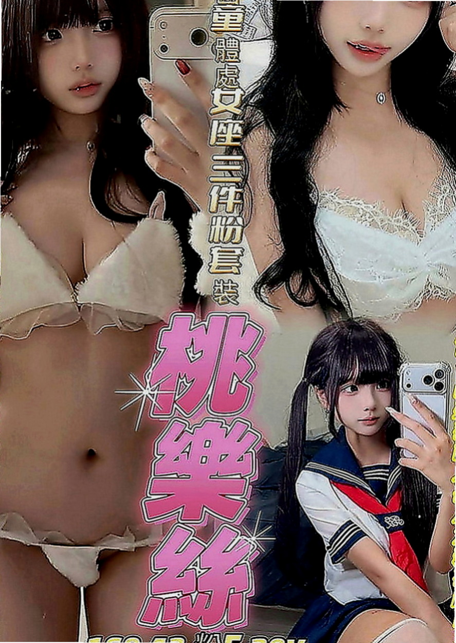 新化外送服務：妖姬 |網絡正妹兼職|164cm|54kg|C罩杯|21歲|敏感的身體、很容易高潮讓你粉有成就感