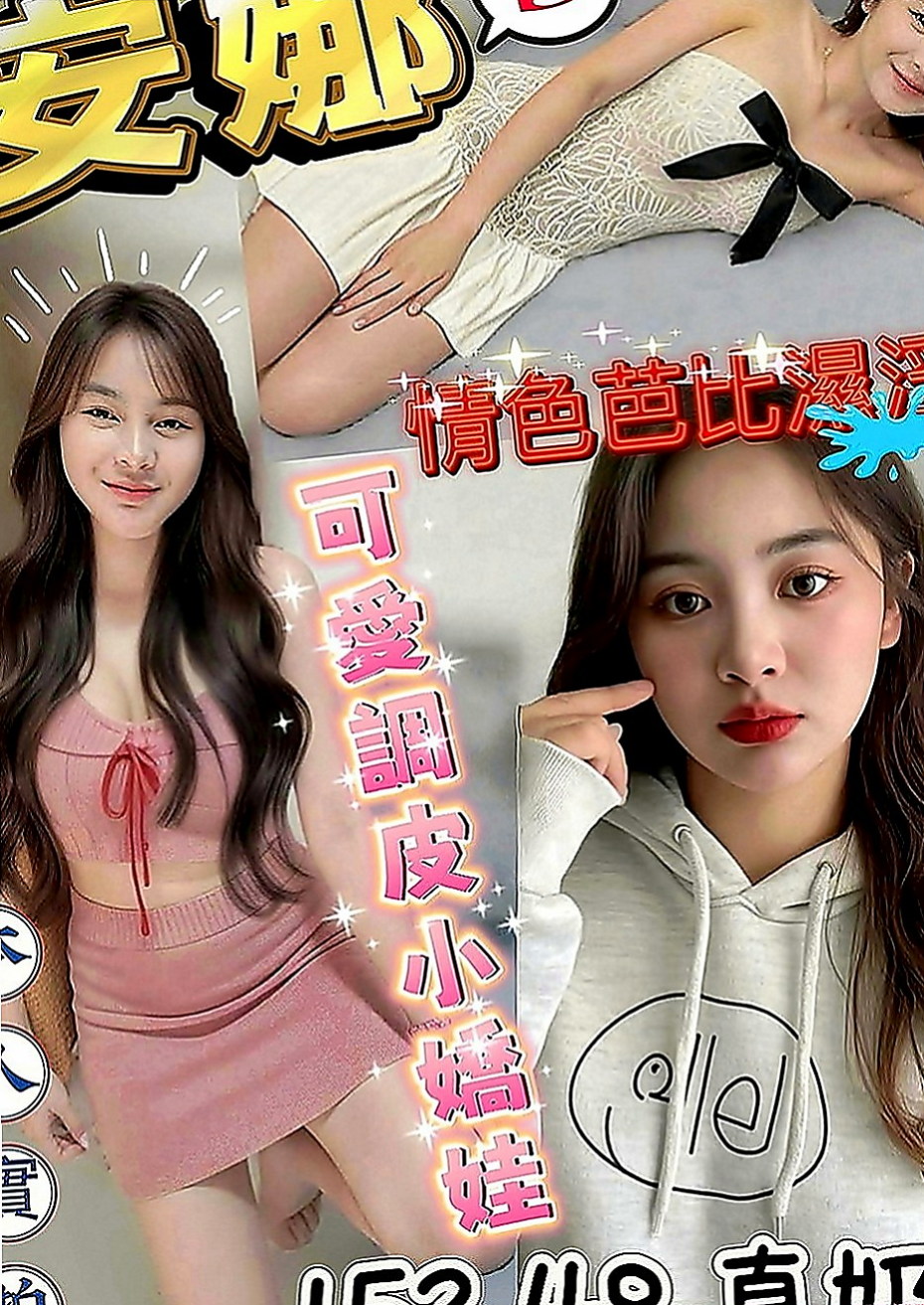 龍崎小姐外送：夢綺 |大學生妹|166cm|54kg|C罩杯|18歲|的年齡想要大屌想要無套想吃精液  健談熱情 很會哈拉 讓你零壓力