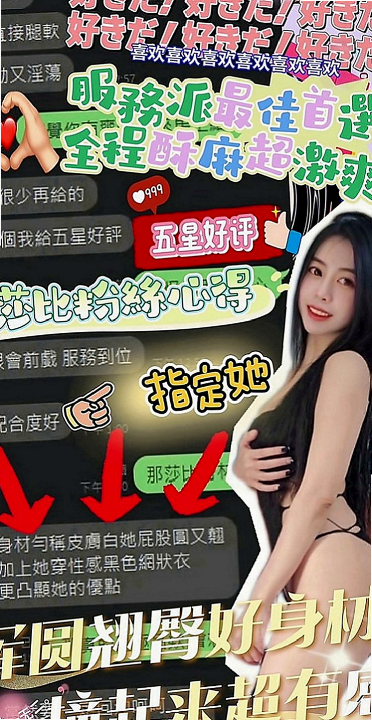 貢寮好茶外送：夢C |俏麗護士|163cm|52kg|E罩杯|24歲|其他的也都會願意嘗試看看 希望會有溫柔的哥哥愛護她 呵護她