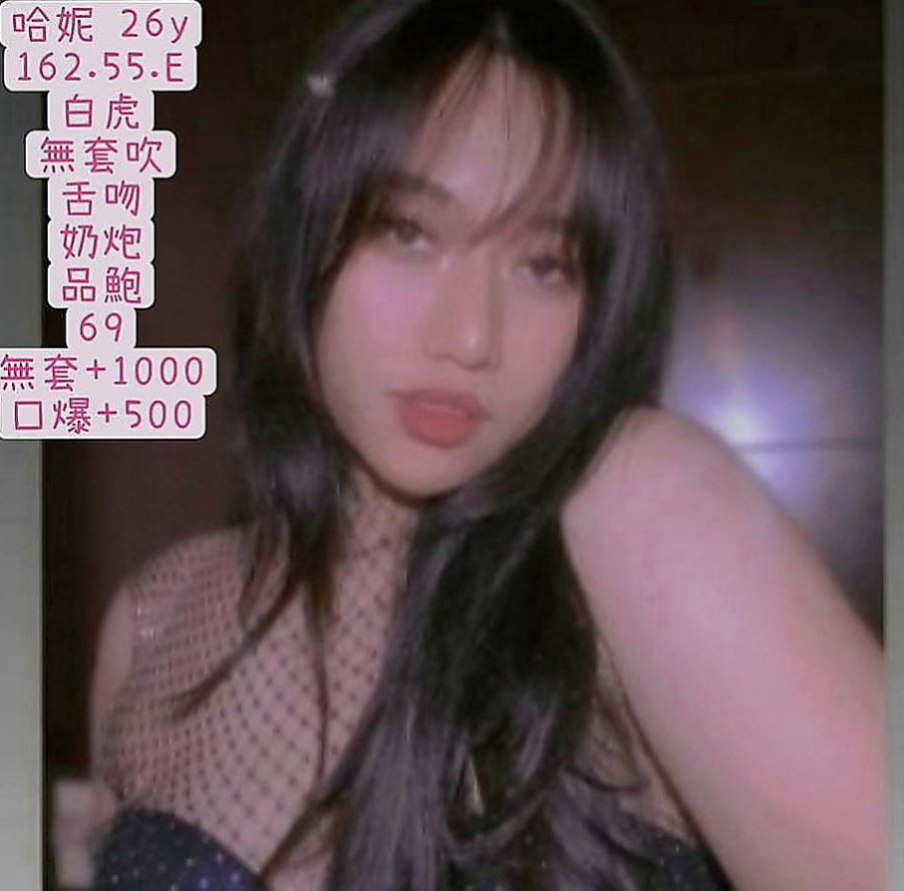 內門外約按摩：婷芬 |大學生妹|163cm|52kg|D罩杯|24歲|跟男友是遠距離戀愛 一個人很是寂寞  漂亮的行政人員 外表清純 內心風騷