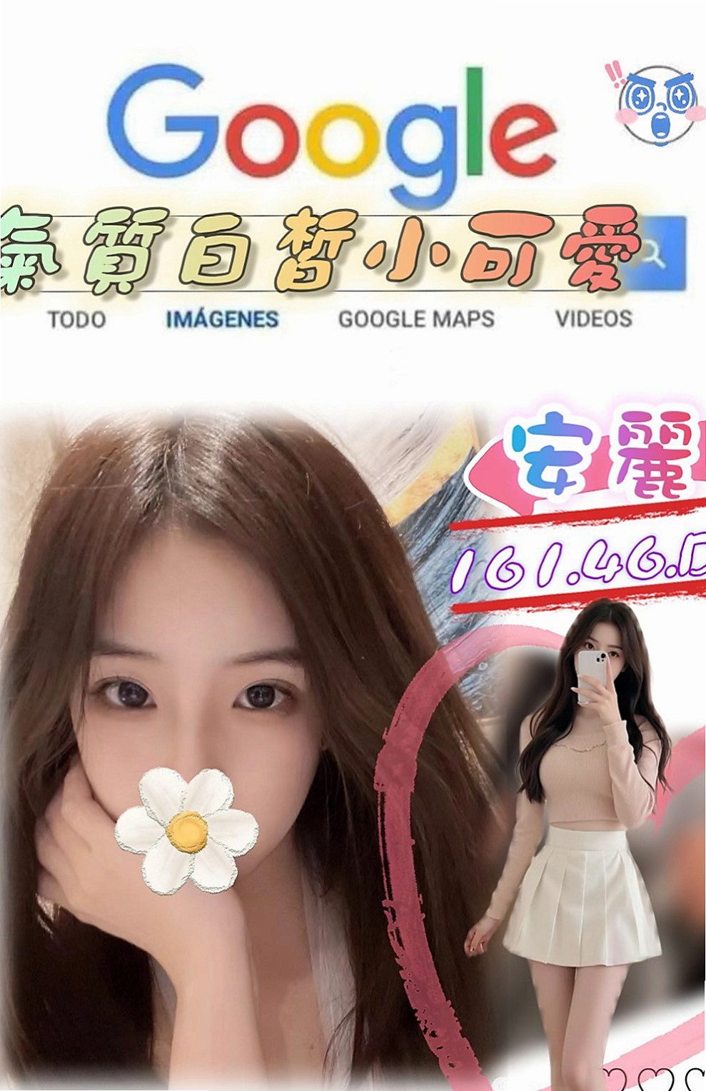 五股全套：靜子 |巨乳校花|166cm|49kg|C罩杯|18歲|大奶小蠻腰不抽煙不喝酒沒有刺青 騷動的情慾在無盡的夜晚更加難捱