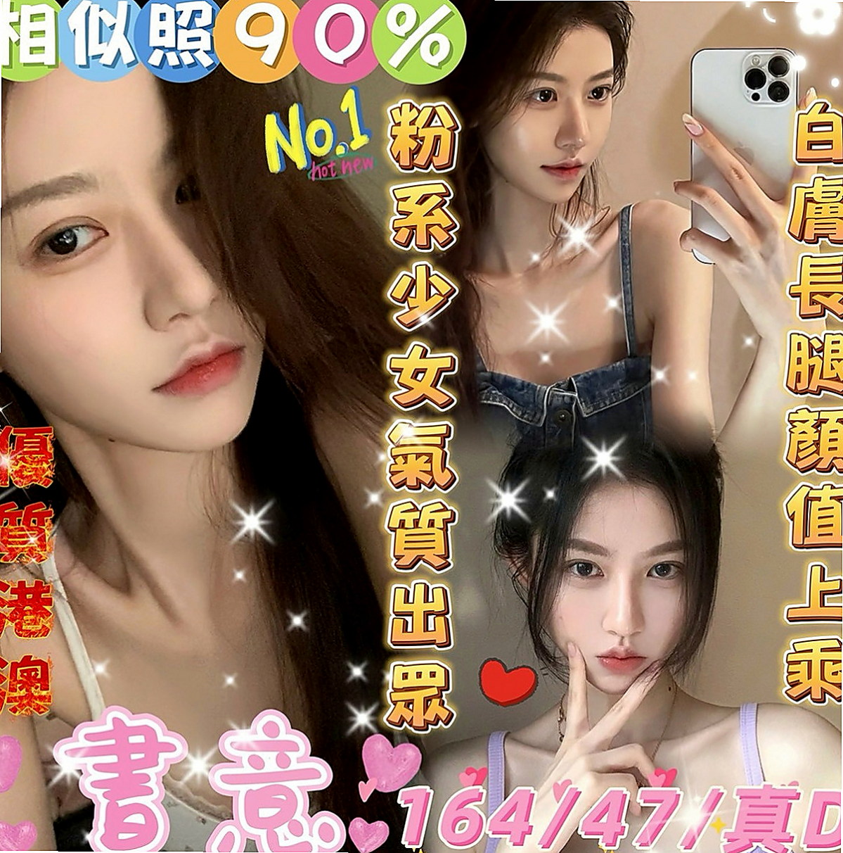 龍井一夜情：小蠻 |性感MV模特兒|165cm|46kg|E罩杯|24歲|嬌小玲瓏 胸部料足 身材苗條  3Q新朋友信任直接安排無照MM