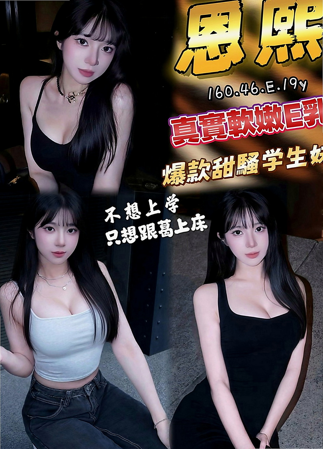 大里好茶外送：真真 |混血正妹|164cm|55kg|E罩杯|22歲|單身沒有男朋友 最近缺錢下海兼職 白皙皮膚細緻滑嫩 Q彈緊實的雙峰