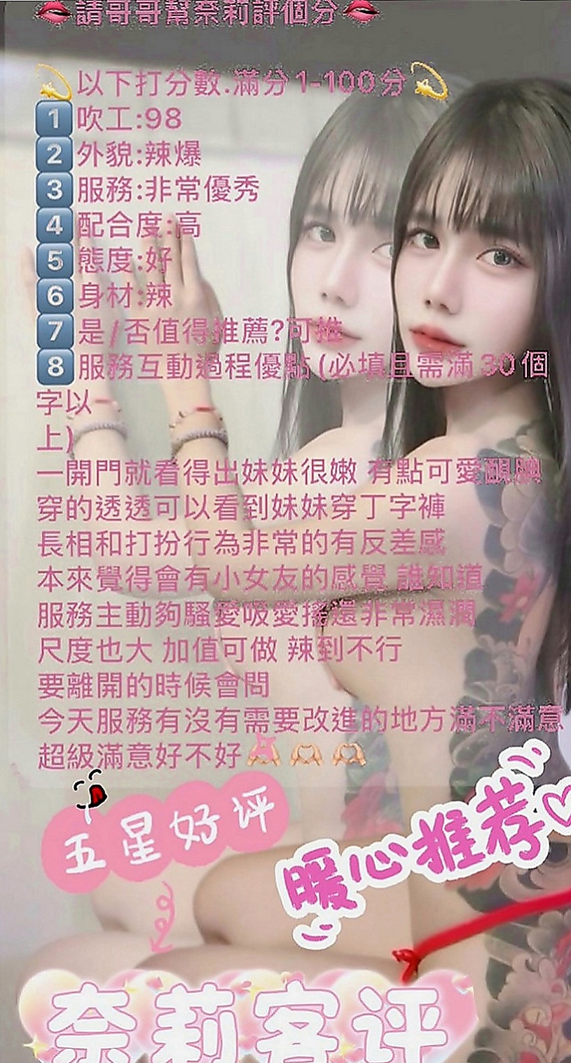 橋頭好茶外送：詩彤 |甜點師|169cm|45kg|E罩杯|19歲|氣質優雅 青熟女 最懂男人的需求 第一位布丁說 會給見面禮 驚喜唷
