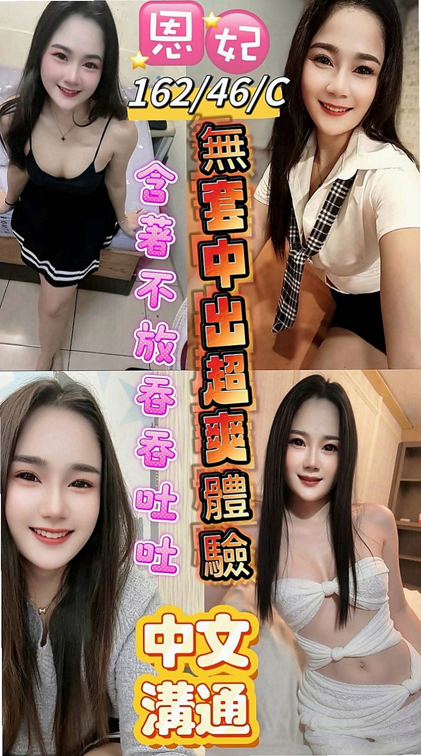 大溪伴遊：舒安 |精品台妹|165cm|52kg|D罩杯|24歲|【可無套】淫蕩敢玩大奶妹妹   皮膚滑嫩 天然D奶 柔軟好捏