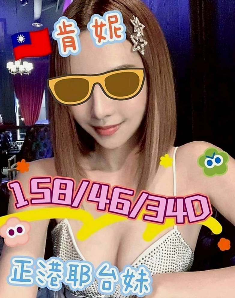 大樹外約：樂樂 |幼齒妹|165cm|43kg|C罩杯|18歲|好康不可錯過......蚊子服務項目：進門面帶微笑，清水溝， 舔奶頭， 深喉，