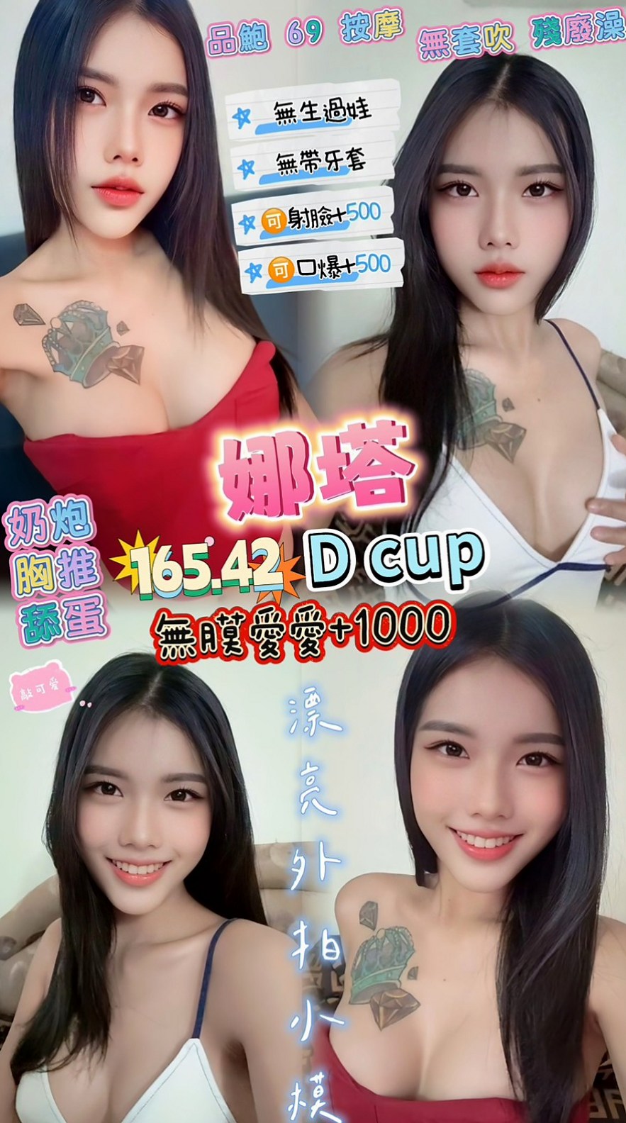 新化外約茶：夢凡 |氣質柔情秘書|164cm|53kg|E罩杯|18歲|青妹的優點就是小穴緊實,還會夾歐~~水汪汪的眼睛很迷人 瘦瘦的身材很粉嫩