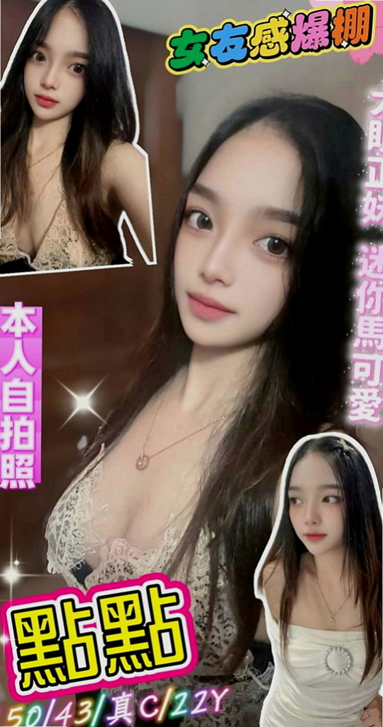 雙溪好茶外送：亞米 |香水櫃姐|167cm|52kg|D罩杯|21歲|白皙粉嫩哦 #粉鮑妹妹很會搖 很賣力