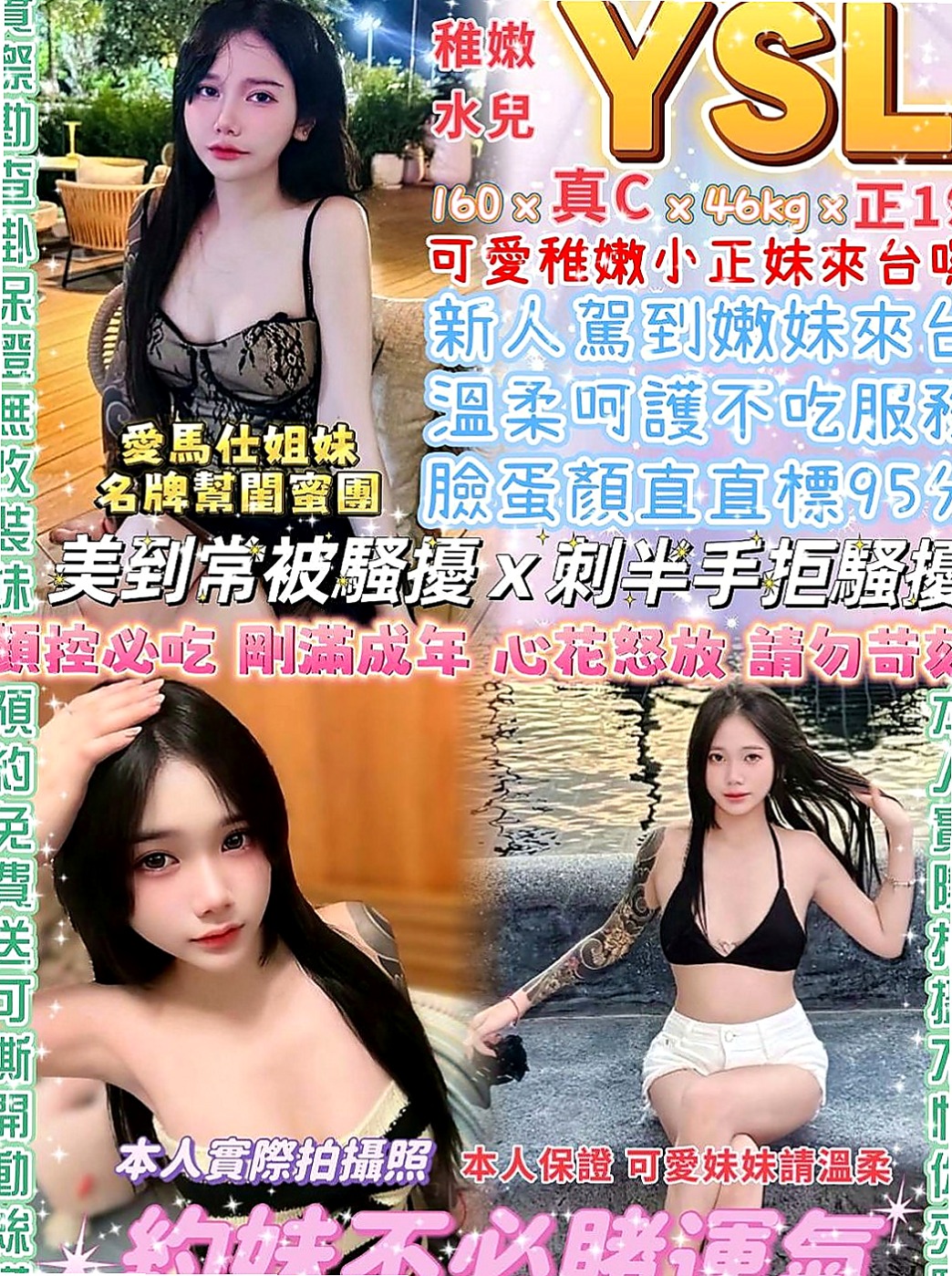 雙溪外送茶坊：心雨 |檳榔西施|163cm|47kg|C罩杯|20歲|妹妹感覺很好之前想玩的服務都忘記啦雖然服務是一部分