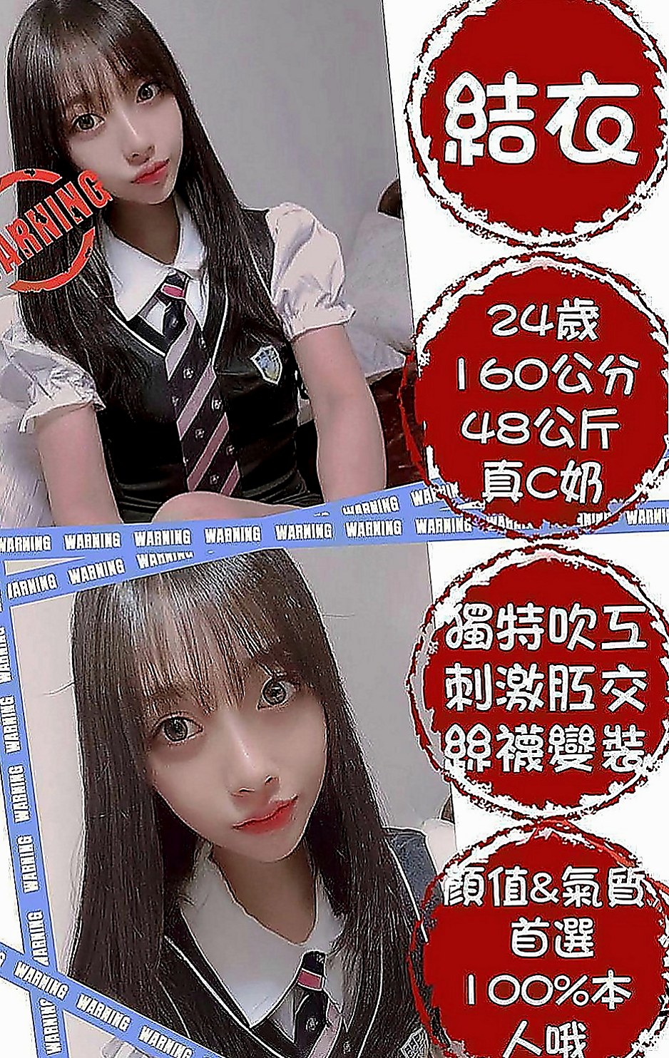 永和外叫：詠荷 |咖啡小妹|168cm|44kg|C罩杯|22歲|幹起來超刺激正在特價中很色很色很色