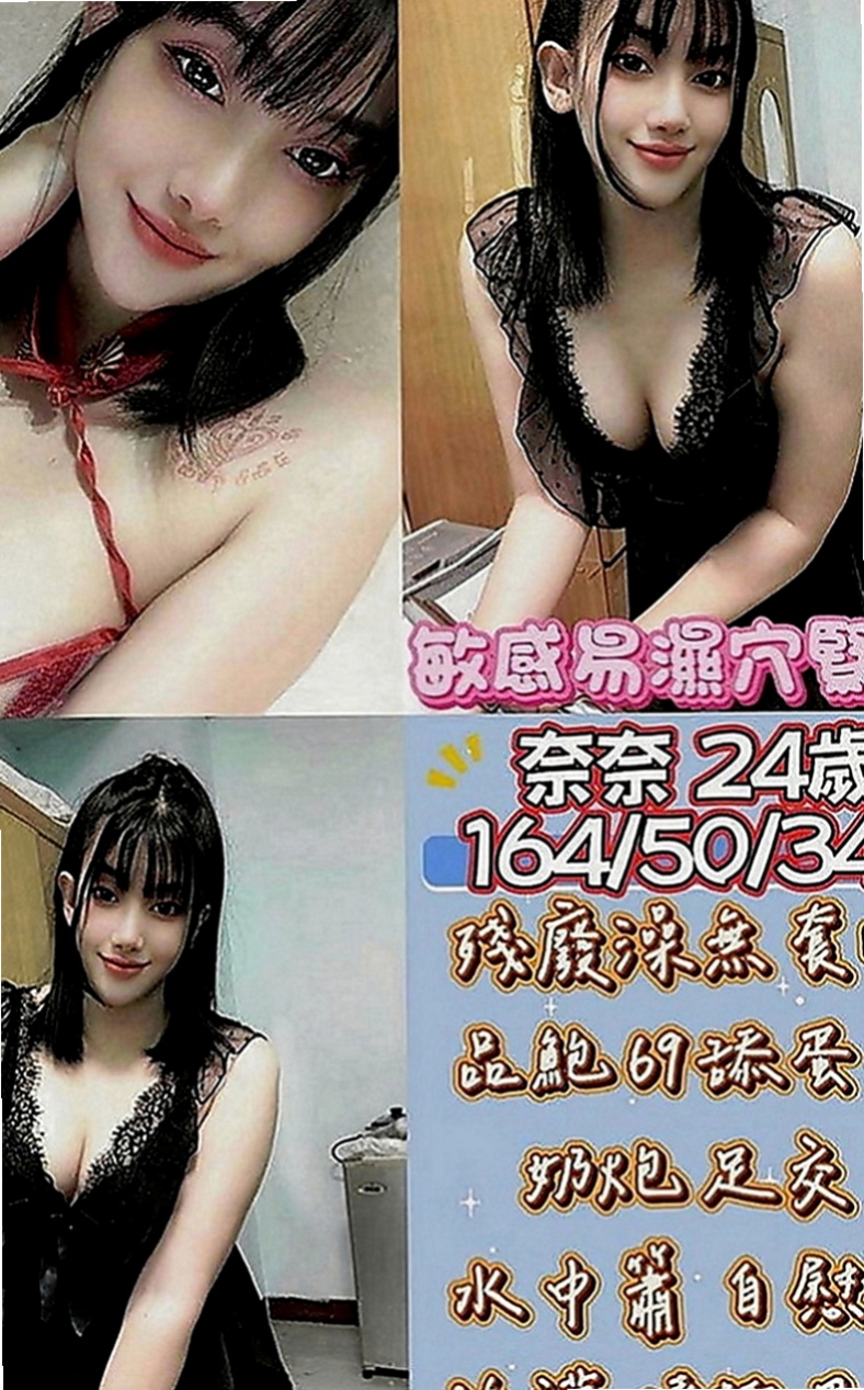 台南外約茶|外約：雙萍 |變裝正妹|166cm|48kg|D罩杯|23歲|我這裡很安全 而且都很有保障 又有錢拿 就來我這兼職了
