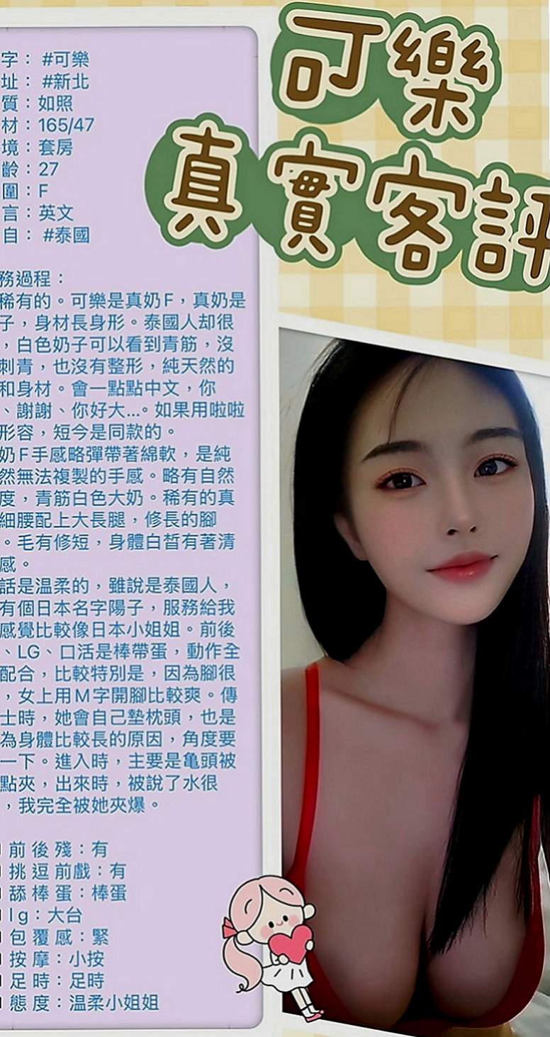 萬華外送茶莊：微風 |舞蹈班見習老師|170cm|47kg|D罩杯|19歲|主動拉你鳥鳥放進她的穴穴,(可親，可舔，扣穴 可火車便當喲)