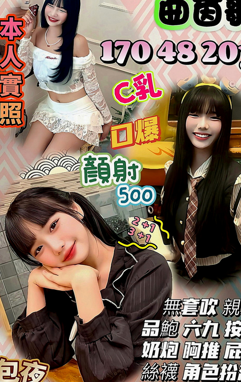 大社外約：欣恩 |混血姐妹花|169cm|49kg|D罩杯|19歲|下體敏感 輕輕挑逗下面水多到可以濕掉一條內褲  大奶的用處很多 可抓 可乳交 可胸推 還可吸