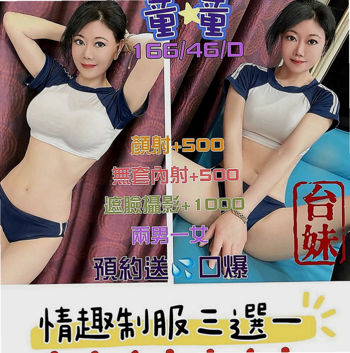 大安全套：語黛 |混血兒學妹|166cm|47kg|E罩杯|22歲|一個練習芭蕾舞的清純妹子
