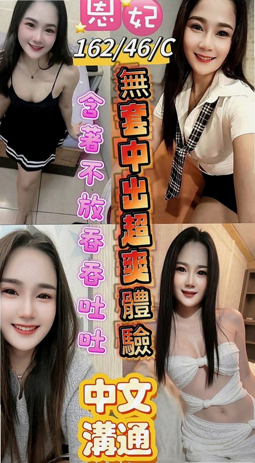 大溪伴遊：舒安 |精品台妹|165cm|52kg|D罩杯|24歲|【可無套】淫蕩敢玩大奶妹妹   皮膚滑嫩 天然D奶 柔軟好捏