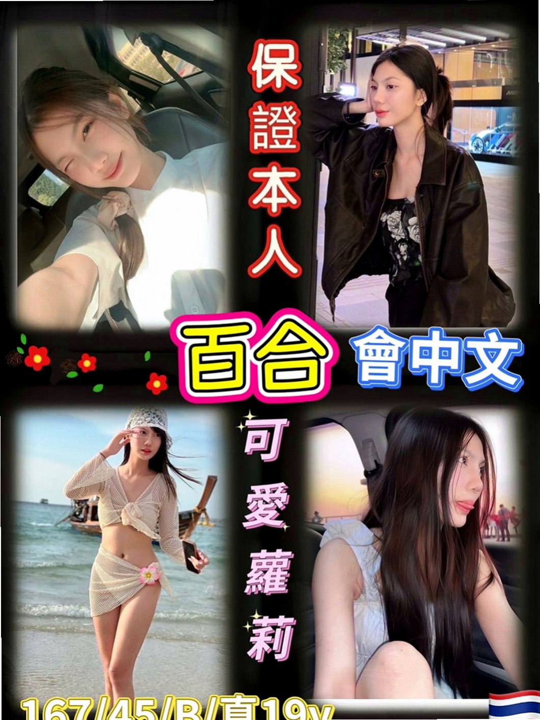 路竹八大娛樂網：西子 |老闆秘書|165cm|46kg|D罩杯|18歲|#適合對象：愛心人士、願不惜體力捐精者   很會玩互動好皮膚白皙嫩滑