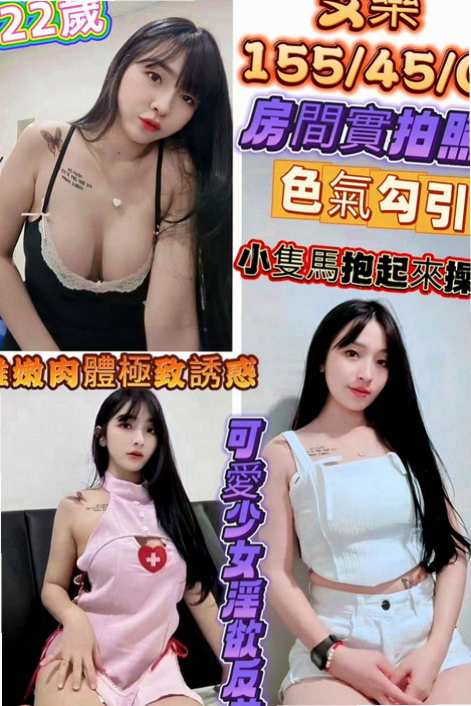 中和外約服務：蜜桃 |火辣正妹|165cm|50kg|E罩杯|20歲|服務：親嘴 舌吻 按摩 奶泡 極品尤物，很惹火，很有女人味