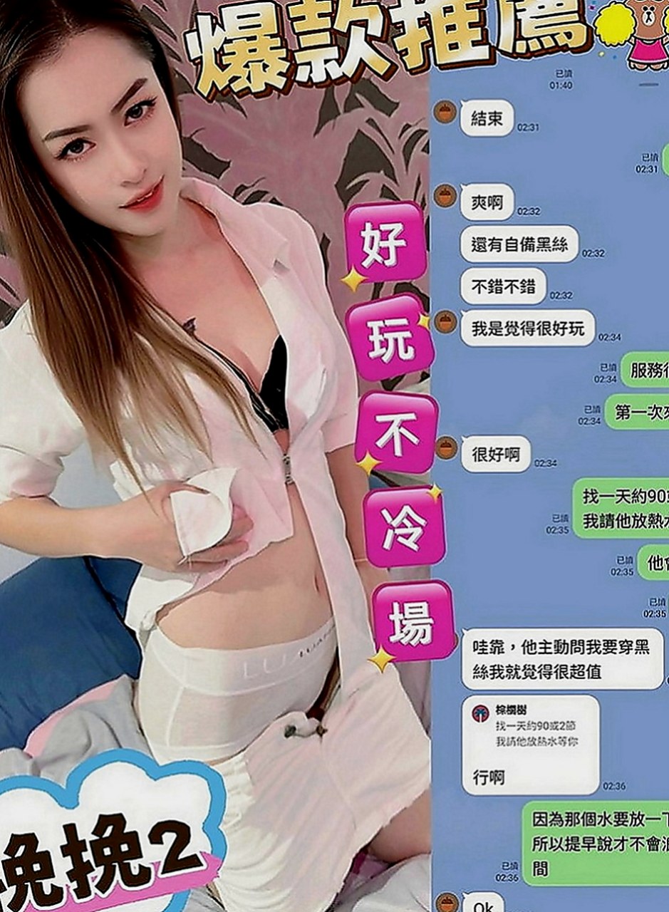 大寮外送服務：芸芸 |幼齒學生妹|167cm|43kg|D罩杯|24歲|吸馬眼的小舌頭會讓你舒服的欲仙欲死 喜歡被舔 像有人教他更多的愛愛姿勢