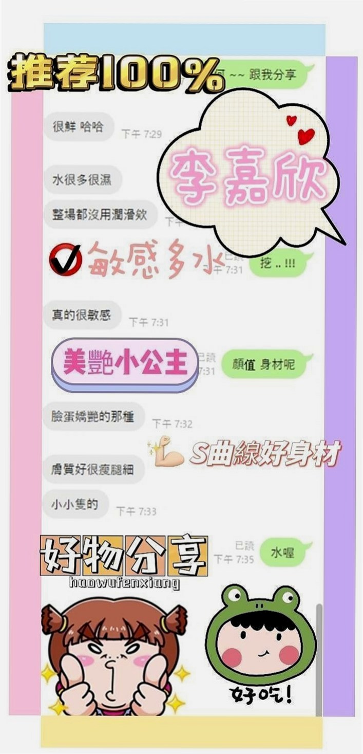 路竹外約服務：雪柏 |在讀高中生|170cm|44kg|D罩杯|19歲|如果你相信啦 真的可以約看看 她素質也不錯  喜歡微笑 服務態度好 嘴巴特別甜 聲音好聽