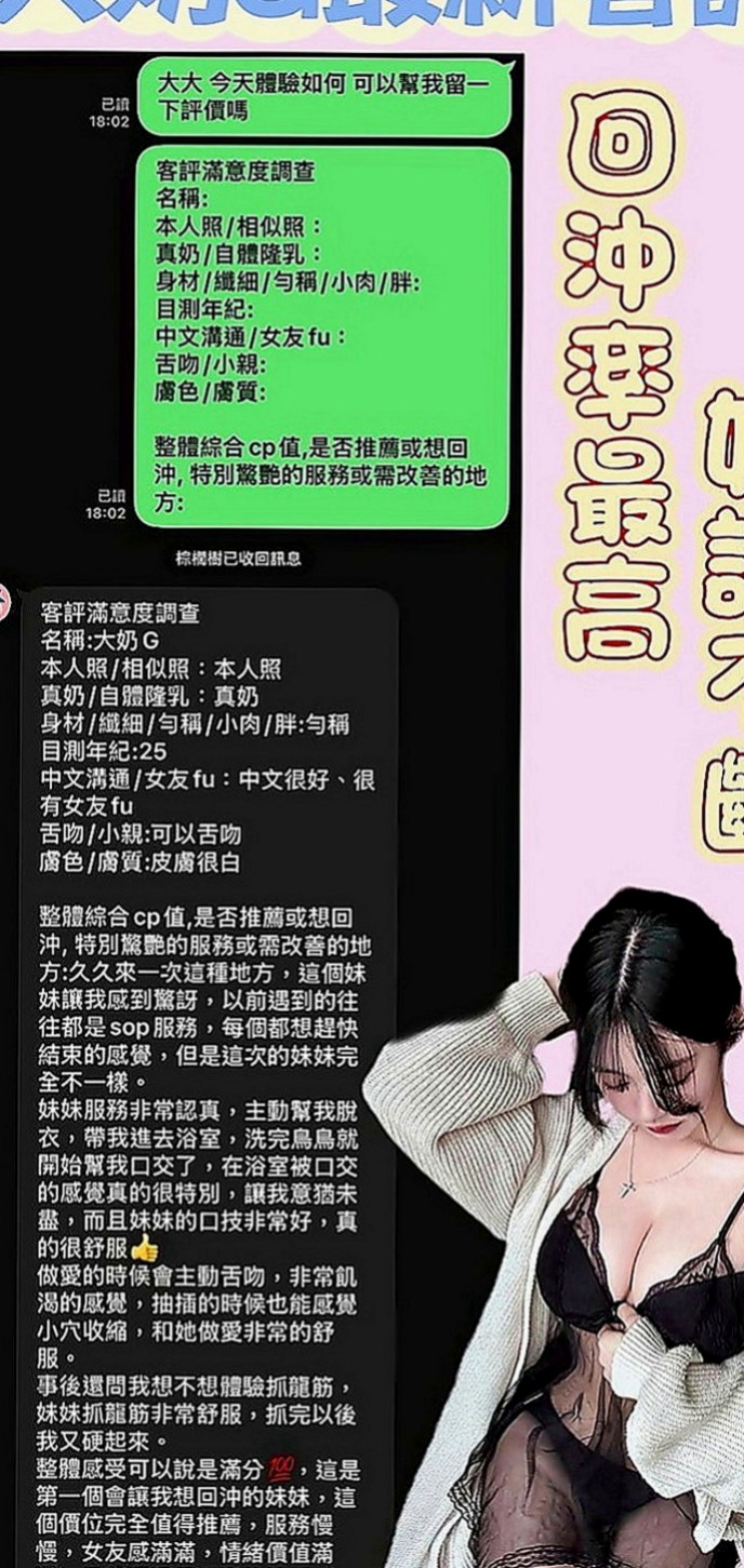 阿蓮外送服務：思琪 |健身教練|167cm|46kg|E罩杯|23歲|床上很配合喔 身材很好 皮膚 很細膩   小隻大奶聽話易操縱 配合度★★★★★