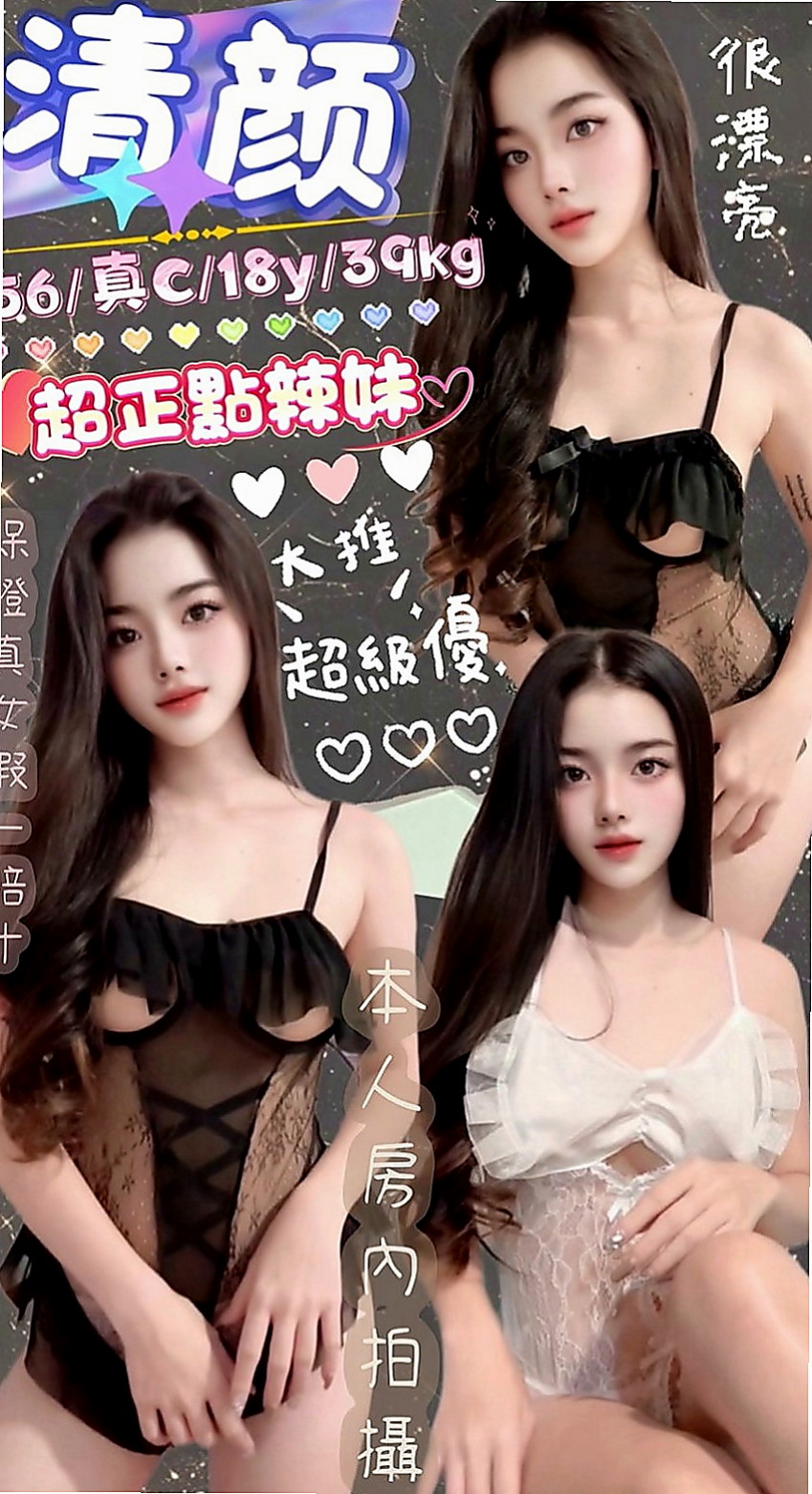 橋頭叫小姐：夏蝶 |混血美女|170cm|54kg|C罩杯|24歲|現在男友失蹤了不理她了，她沒辦法還貸款的錢，只能出來兼職