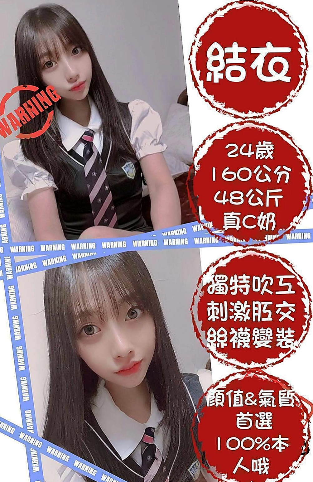 永和外叫：詠荷 |咖啡小妹|168cm|44kg|C罩杯|22歲|幹起來超刺激正在特價中很色很色很色