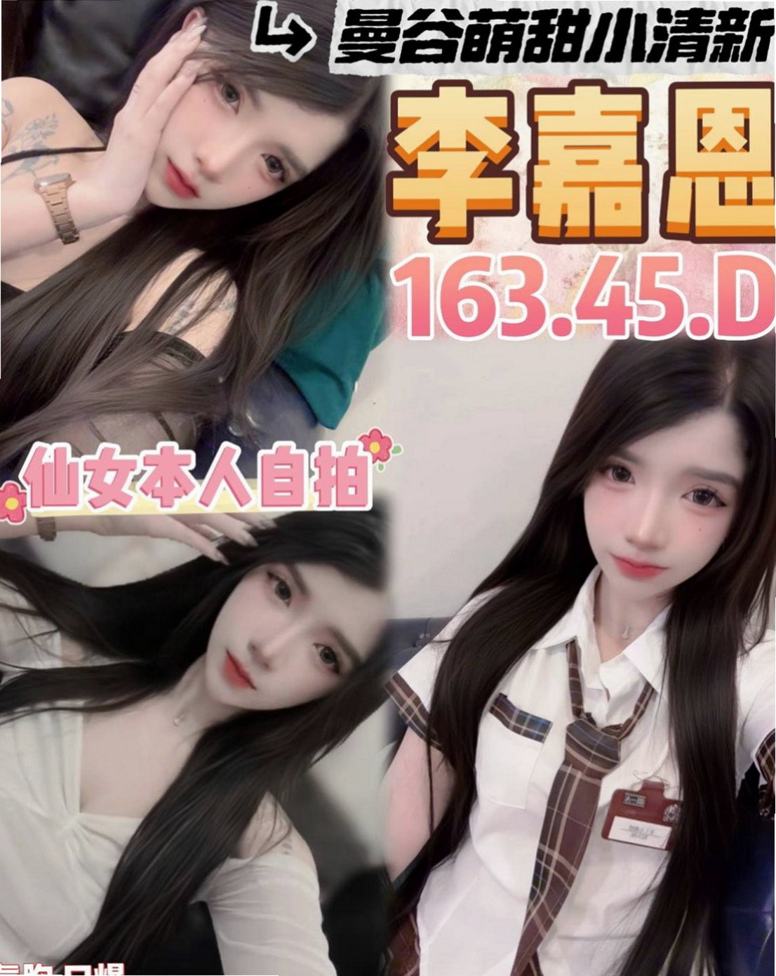 旗山美女外送：夏沫 |微電影演員|164cm|51kg|D罩杯|18歲|妹妹感覺很好之前想玩的服務都忘記啦雖然服務是一部分