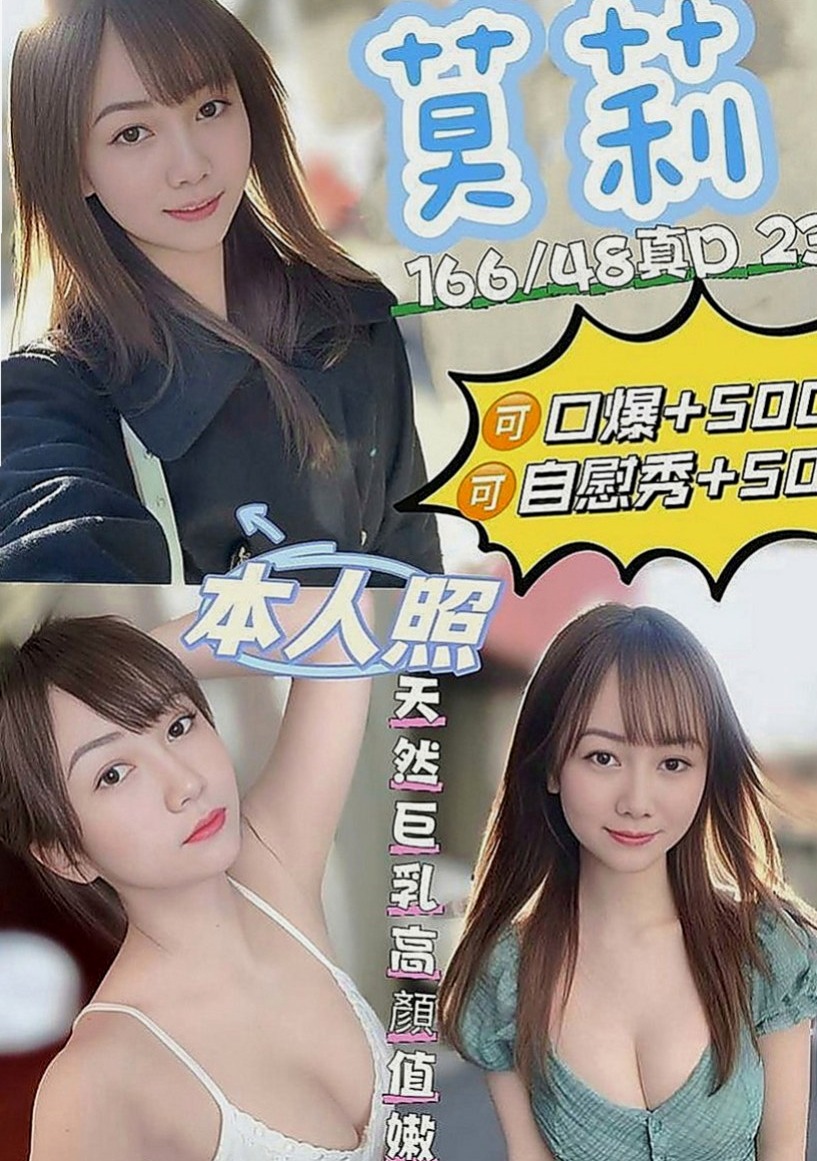 永安找妹妹：藍妮 |姐妹花|167cm|45kg|E罩杯|22歲|皮膚又滑又白,雪白大奶堅挺漂亮圓弧狀,床上超騷 超強的舌技轉一轉,舔一舔,吸一吸,吃棒棒吃的嘖嘖做