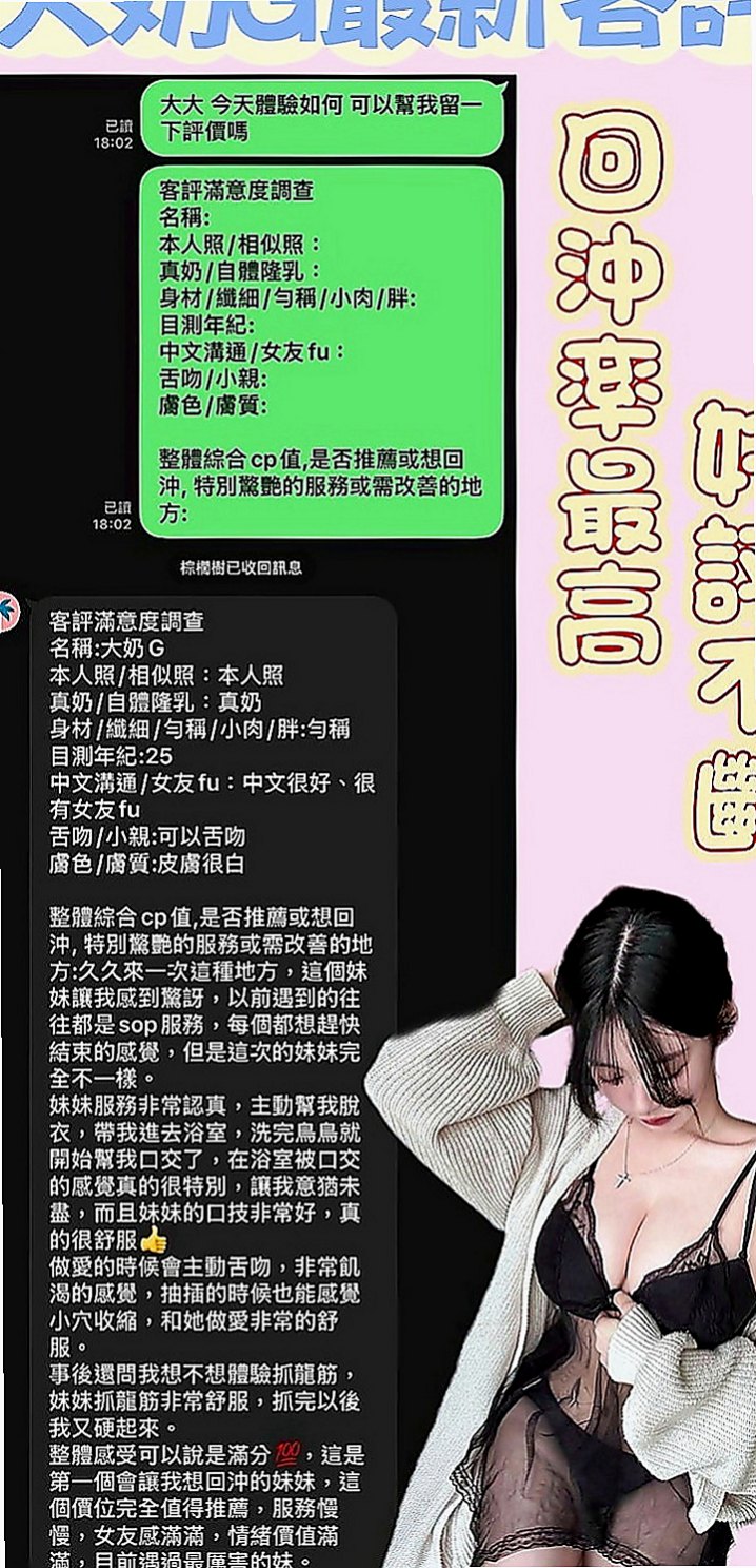 阿蓮外送服務：思琪 |健身教練|167cm|46kg|E罩杯|23歲|床上很配合喔 身材很好 皮膚 很細膩   小隻大奶聽話易操縱 配合度★★★★★