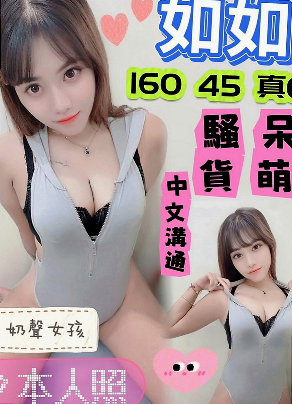 龍崎外賣茶：佳慧 |悶騷狂野正妹|167cm|44kg|C罩杯|19歲|有沒有哥哥要來幫忙他降降火的~~  配合也是超破表 別看她年紀小小的