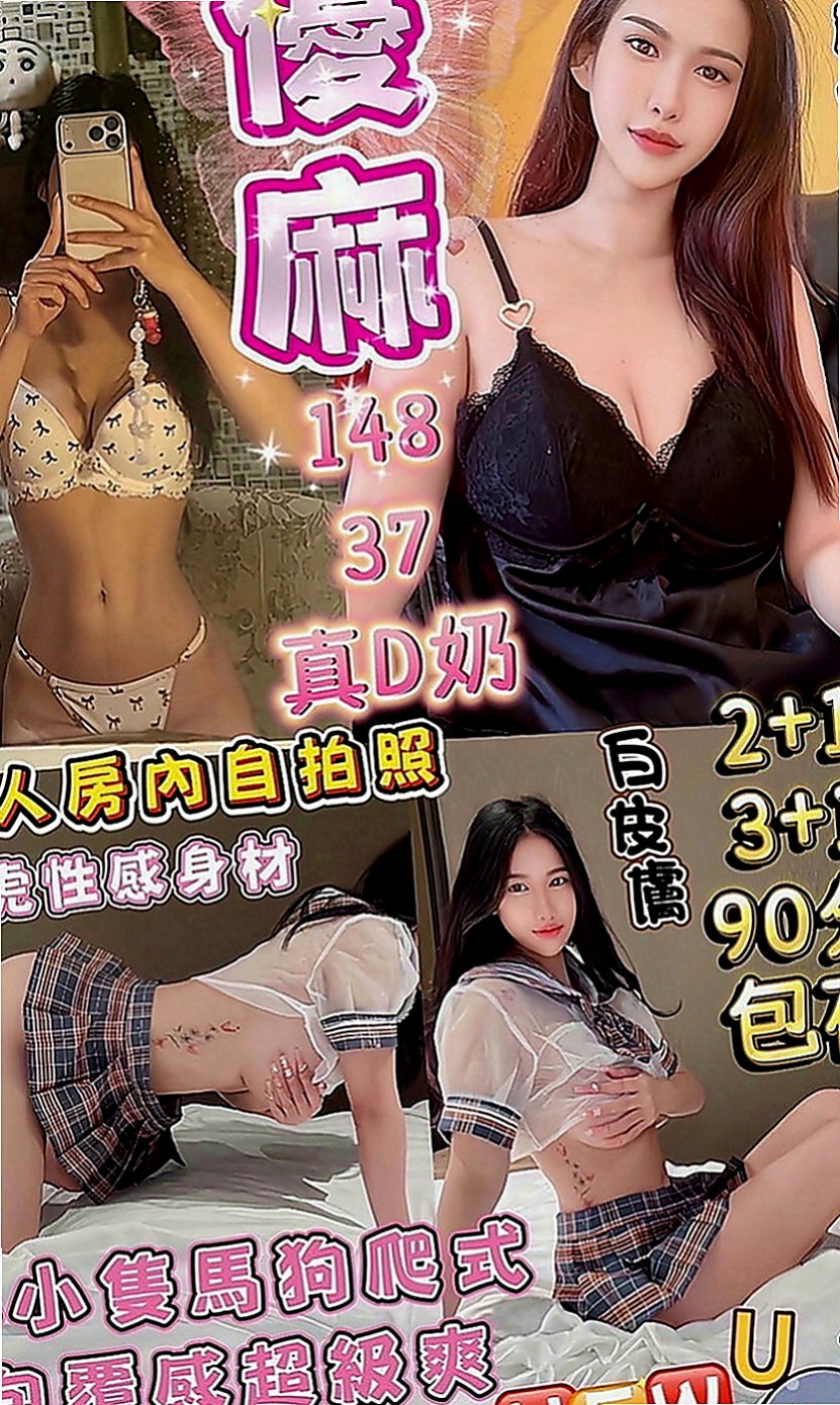 前金外賣茶：雪琪 |娘家小婦女|163cm|43kg|E罩杯|23歲|床上服務很淫蕩 很浪 可69 品鮑 小親親