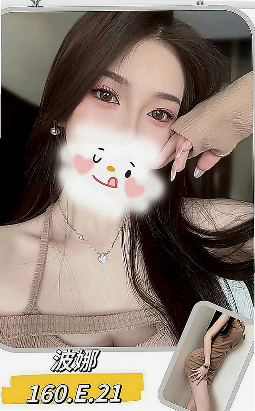 松山好茶外送：冬卉 |淫蕩小騷婦|165cm|43kg|E罩杯|20歲|會直勾勾 地盯著你笑~笑容很迷人  是那種標準美女露整齊上排牙齒的笑