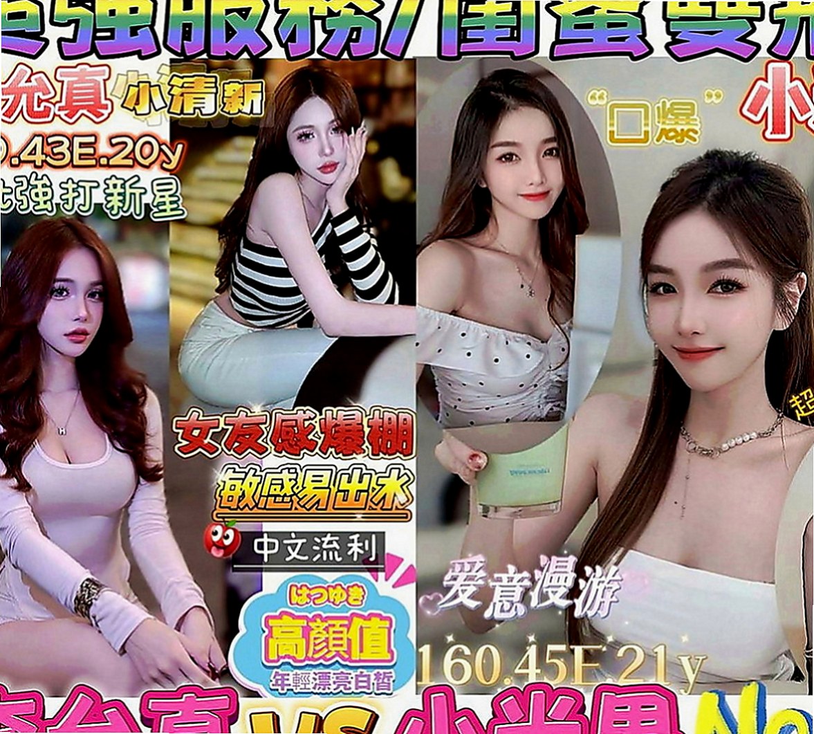 新竹定點茶|好茶：南茜 |高挑爆乳輕熟女|164cm|48kg|E罩杯|23歲|兼職養家人 生活不容易哦 感恩 希望珍惜  青春可愛妹妹個性害羞 臉蛋很嫩 胸型好看