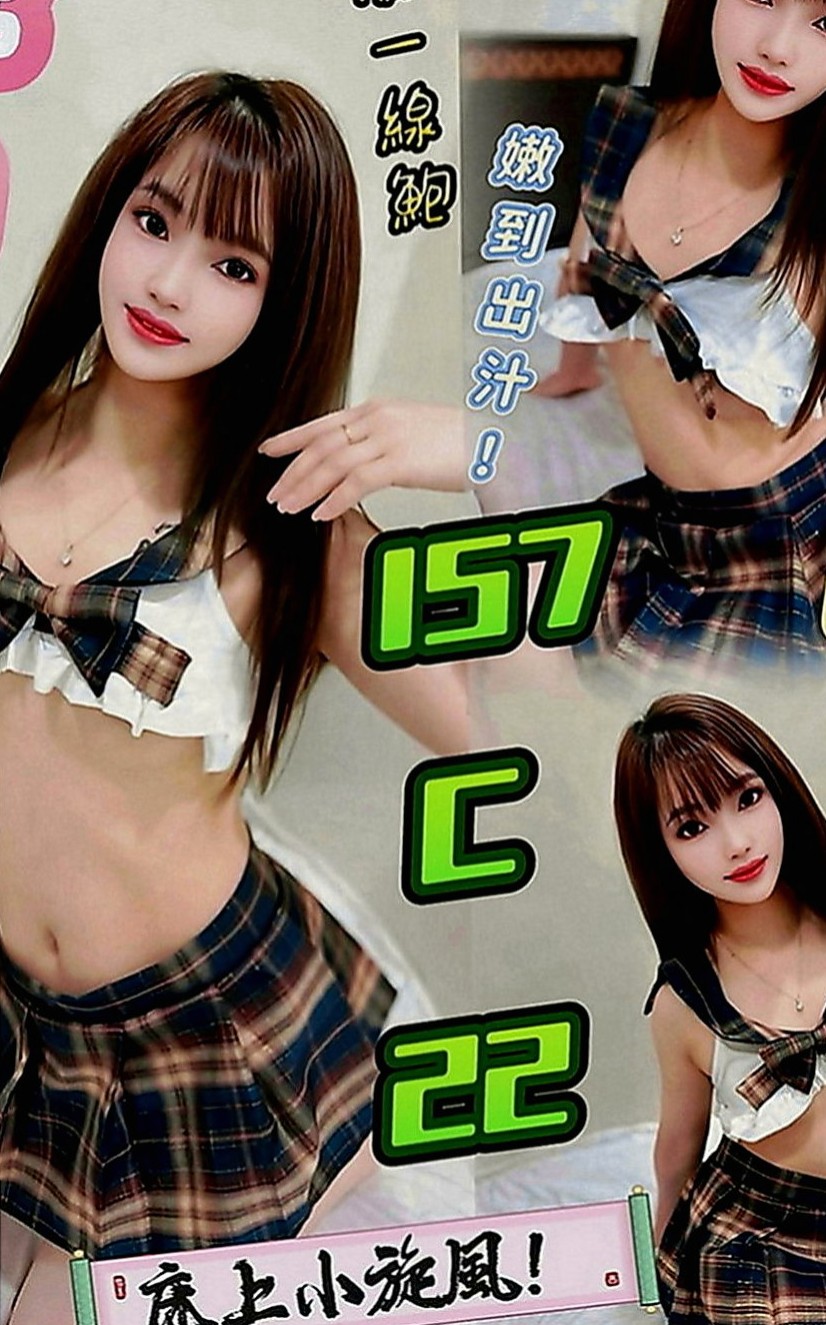 北門外賣茶：馨元 |大波妹|165cm|45kg|D罩杯|24歲|大奶美容師兼 約她下次可送半價一次哦~~  69 清水溝 LG 無套吹 舔蛋蛋 女神