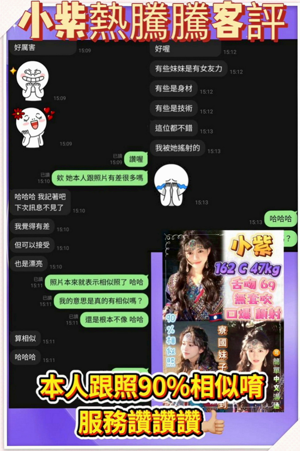 松山外送茶：夏之 |高挑類型|170cm|44kg|D罩杯|24歲|之前有在按摩店做過 按摩技術也十分不錯   童顏巨乳 臉蛋很正 外貌協會的最愛首選
