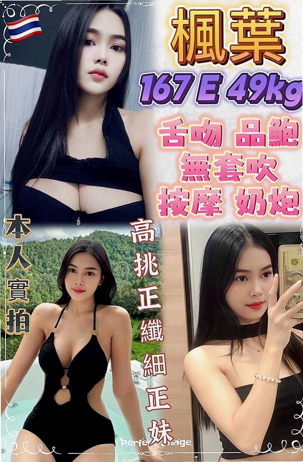 雲林定點茶|找援：靜芃 |美容院咨詢師|168cm|51kg|E罩杯|22歲|口交很會吸 白皙的皮膚 給你的第一感覺就是很親近氣質麻豆女神，很清新很清秀的女孩身材超棒又瘦瘦的