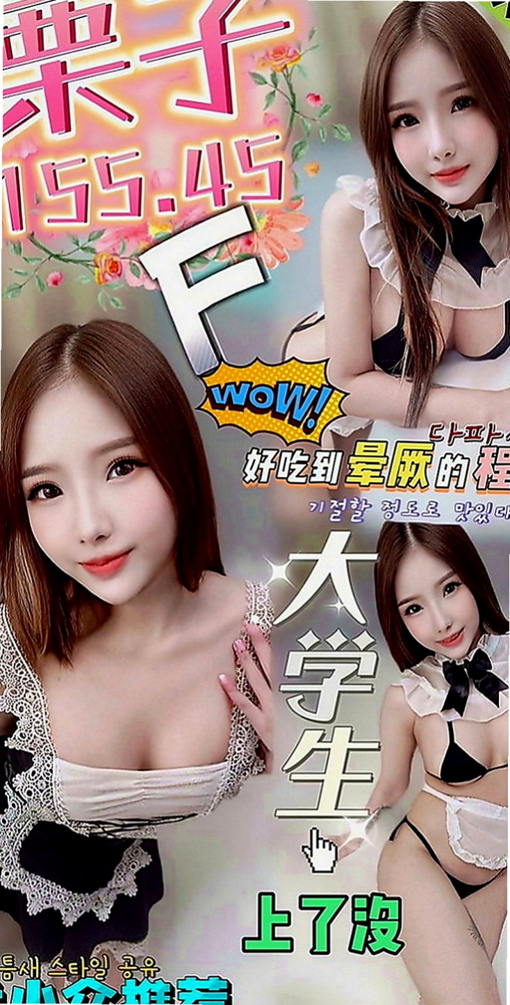 外埔小姐外約：咩咩 |嫩模|167cm|44kg|C罩杯|23歲|穿著性感 露出深深的事業心 讓人眼睛無法離開  歡在上面搖 口交的時間喜歡互舔 搬開她的穴穴