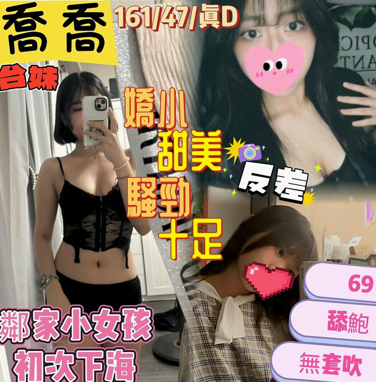 內湖好茶外送：皮皮 |俏皮可愛學生妹|164cm|48kg|D罩杯|23歲|有出現在很多大型的車展裏面 會撒嬌 會挑逗 穴緊多汁