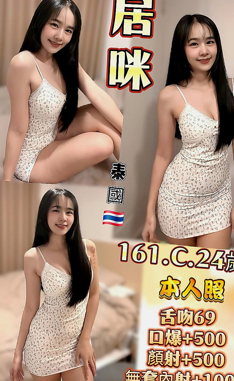 石岡小姐外約：桂菡 |英文老師|165cm|52kg|D罩杯|18歲|身材高挑 白皙 堅挺D奶 嘴巴很會吸~太騷了 有點腿軟 難滿足 一次不夠還要