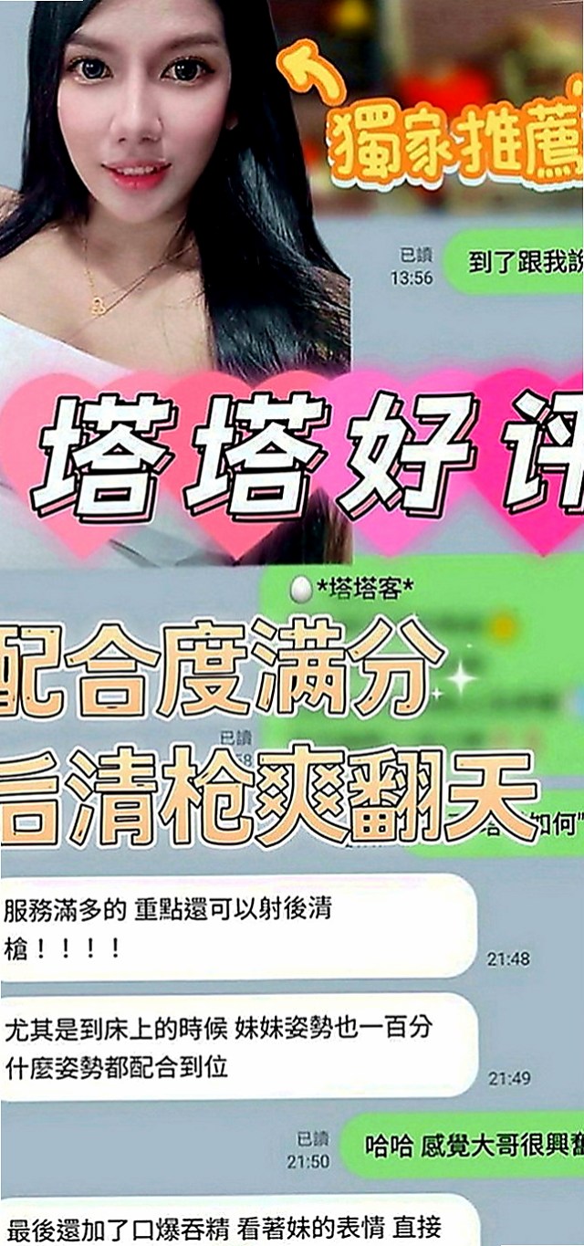 宜蘭找援：紫薇 |可愛正妹|168cm|47kg|E罩杯|23歲|明騷類型 欲望超級強烈!!!18歲為負心男友生了一個孩子