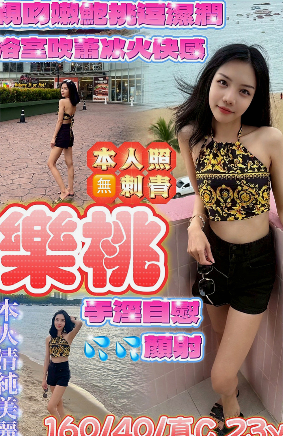 桃園外約茶|找茶：可欣 |學生妹妹|168cm|44kg|D罩杯|21歲|床上電動馬力強 渾圓無比的傲人雙峰 蜜桃小翹臀  外表皮膚白顏色值高 親切熱情沒有距離 女友fu