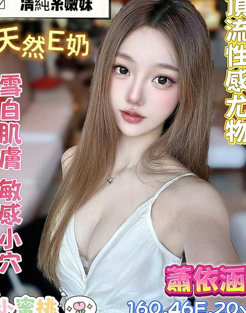 彰化外送茶|八大娛樂網：七七 |清純小美女|166cm|44kg|C罩杯|24歲|mm是自己偷偷兼差的..她開朗.活潑.個性好.  皮膚白質光滑 床上很放得開 口技一流