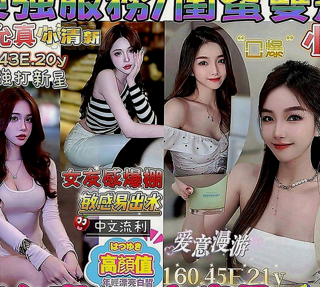 新竹定點茶|好茶：南茜 |高挑爆乳輕熟女|164cm|48kg|E罩杯|23歲|兼職養家人 生活不容易哦 感恩 希望珍惜  青春可愛妹妹個性害羞 臉蛋很嫩 胸型好看
