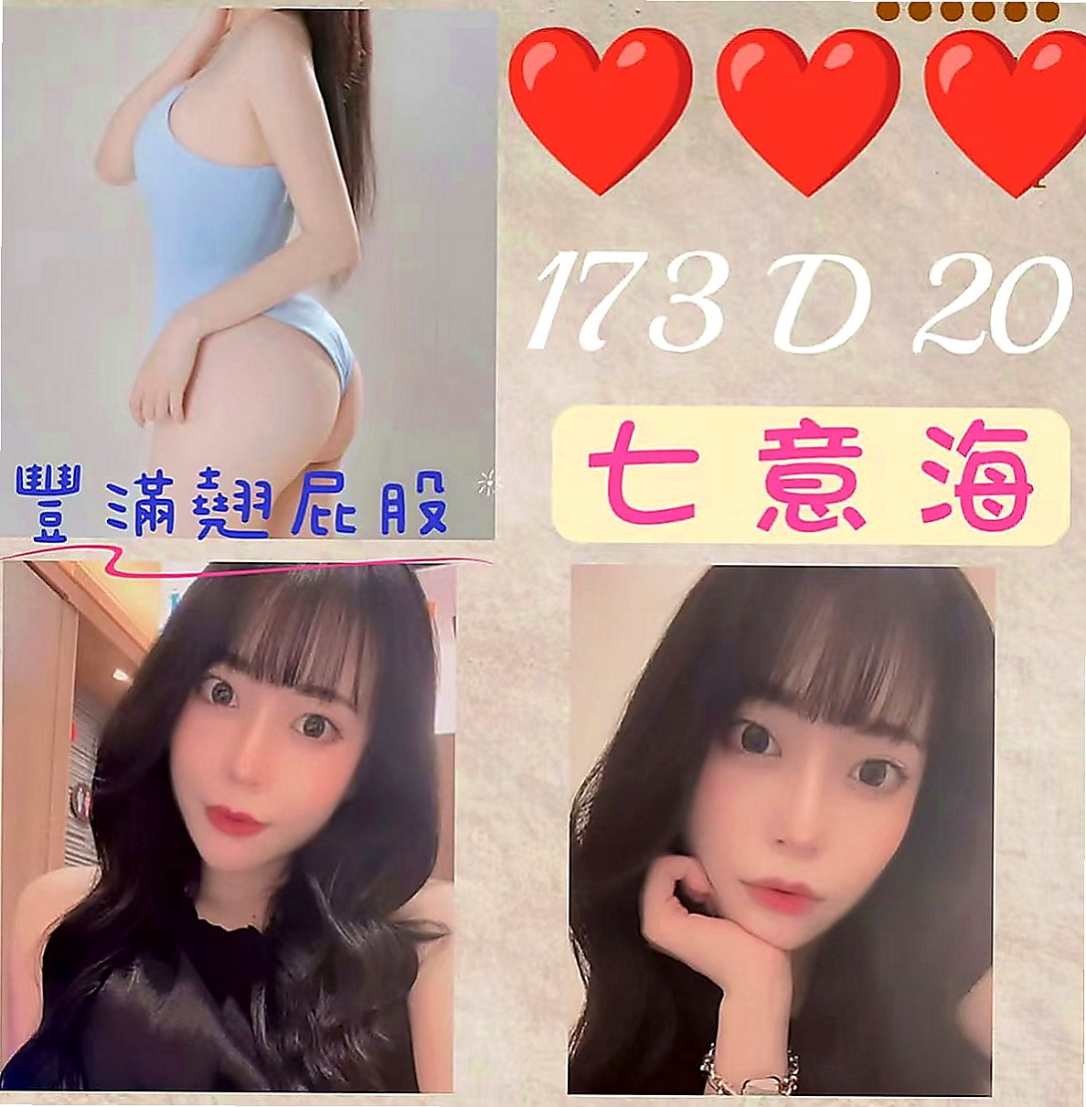 石碇全套：趙小姐 |寂寞女人|169cm|51kg|E罩杯|19歲|價位今天特價 #錯過不再有  無套吹 小親親LG 舔蛋蛋