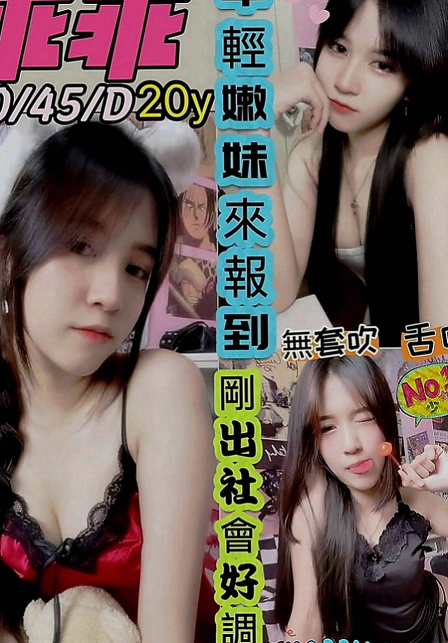 杉林好茶外送：嘉霖 |氣質正妹|169cm|51kg|D罩杯|20歲|平時喜歡跟陌生人做愛0h 鮑魚極度敏感 很水的女人