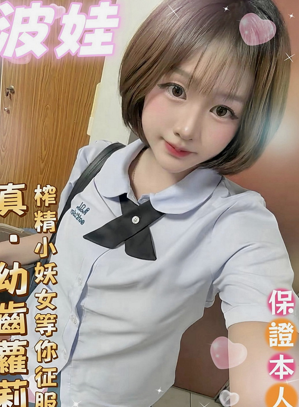 新北外送茶|找援：樂樂 |台中特價妹妹|170cm|54kg|E罩杯|18歲|會夾 會搖 lg 69 樣樣都行 身材曲線非常完美 前凸後翹 緊鮑