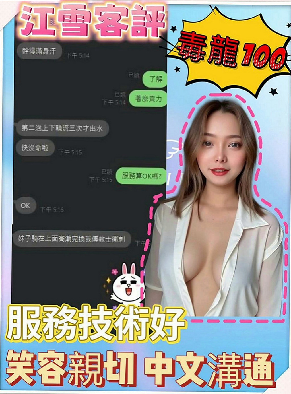 大寮找茶：思甜 |淫蕩妹|165cm|42kg|D罩杯|18歲|帶點羞澀的服務會讓你有女友的感覺噢  互動好的話說不定還可以獲得原味的噢