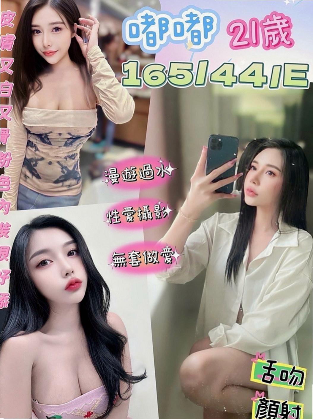 復興一夜情：萍萍 |幼齒正妹|165cm|55kg|E罩杯|23歲|服務：親嘴 舌吻 按摩 奶泡 極品尤物，很惹火，很有女人味